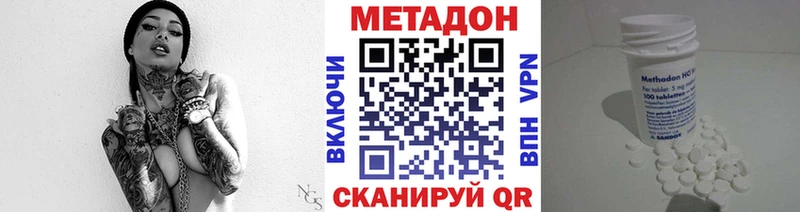 МЕТАДОН methadone Озёры